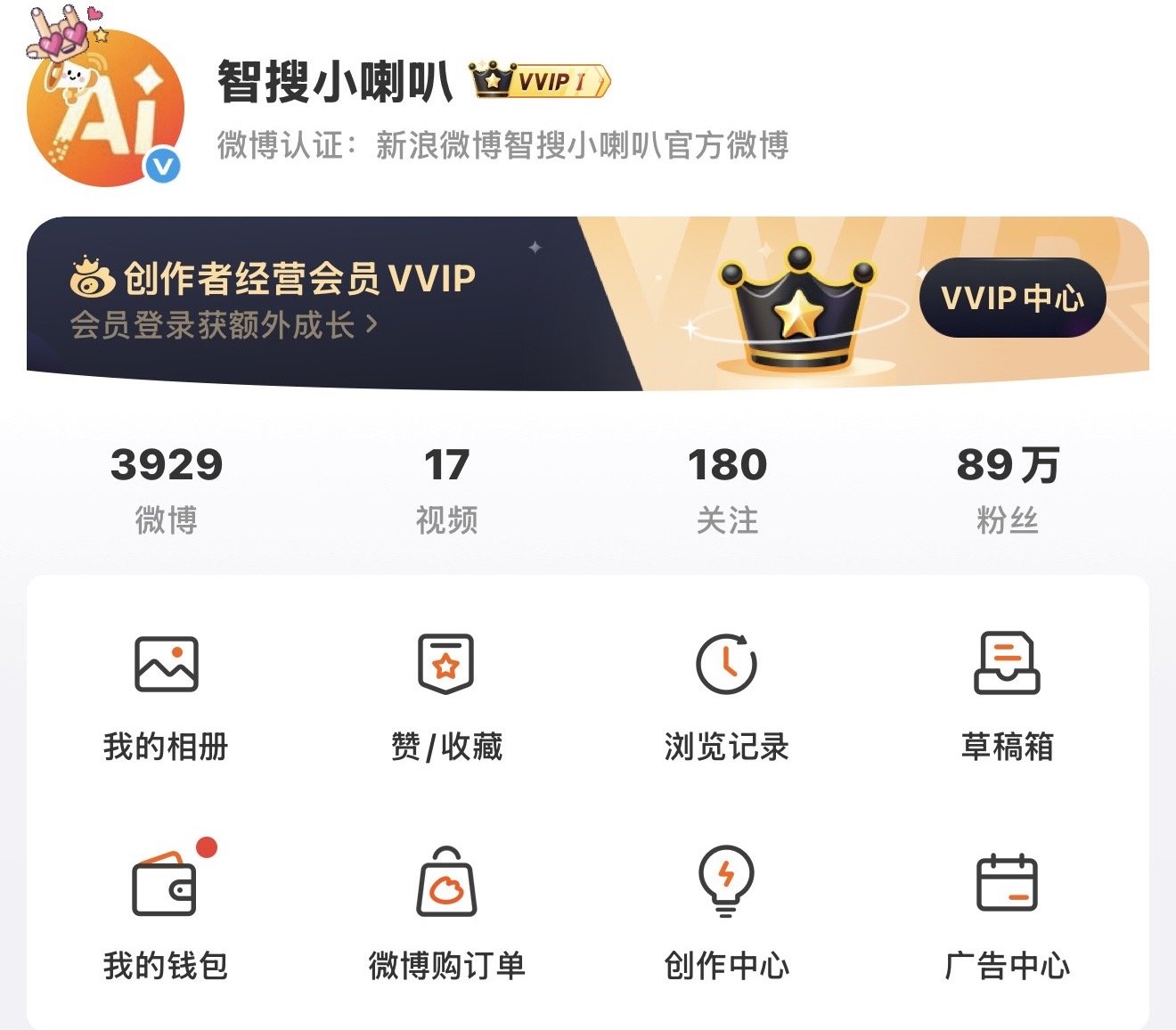 智搜运营成果展示